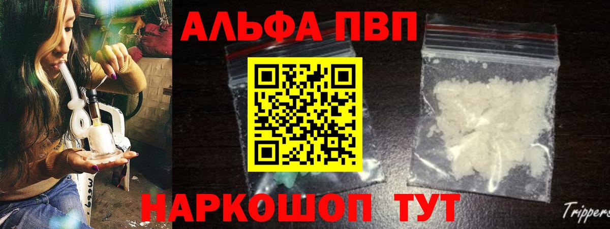 A PVP мука  Вход с VPN  Верхняя Пышма  A PVP СК  А ПВП кристаллы 
