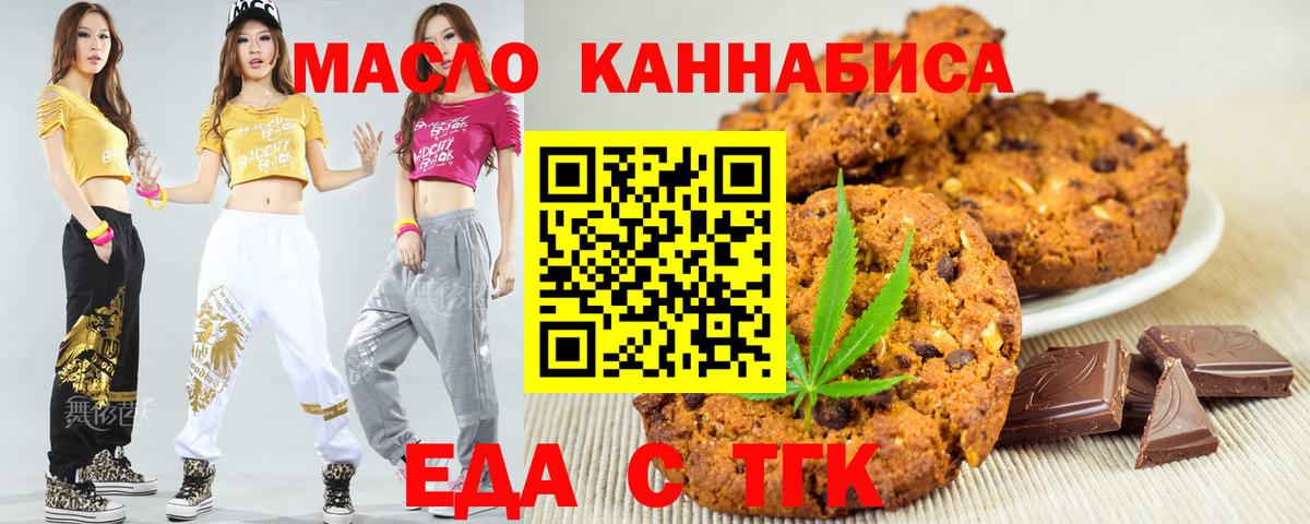 Верхняя Пышма  Cannafood конопля  Вход с VPN 