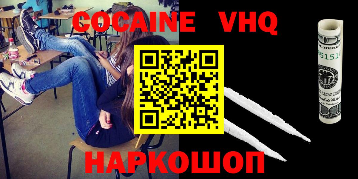 Кокаин 97%  КОКАИН Колумбийский  Кокаин  Вход с VPN  Верхняя Пышма 