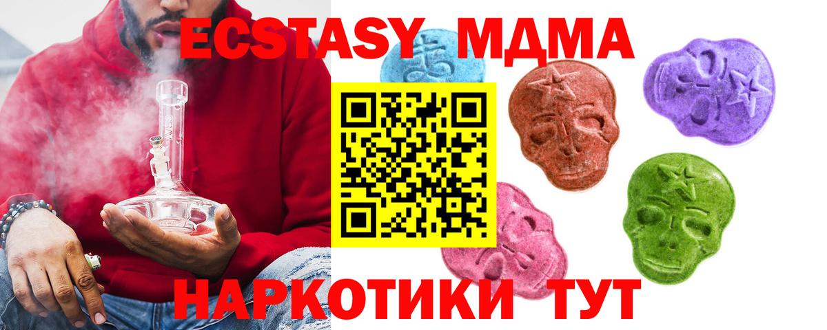 ЭКСТАЗИ 300 mg Верхняя Пышма