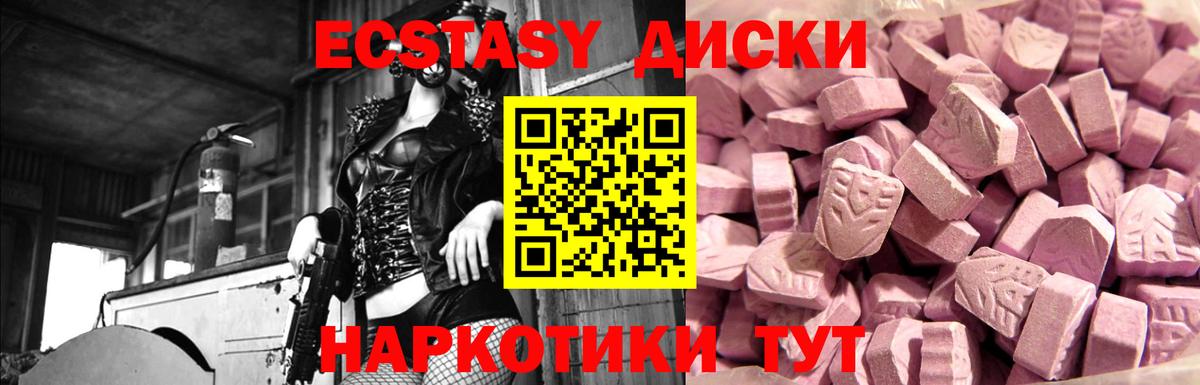 Верхняя Пышма  Ecstasy 280мг  Экстази  Вход с VPN 