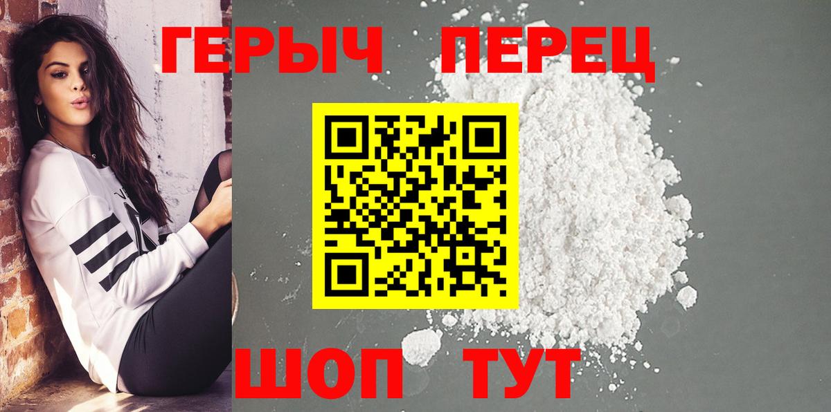 Героин хмурый Верхняя Пышма