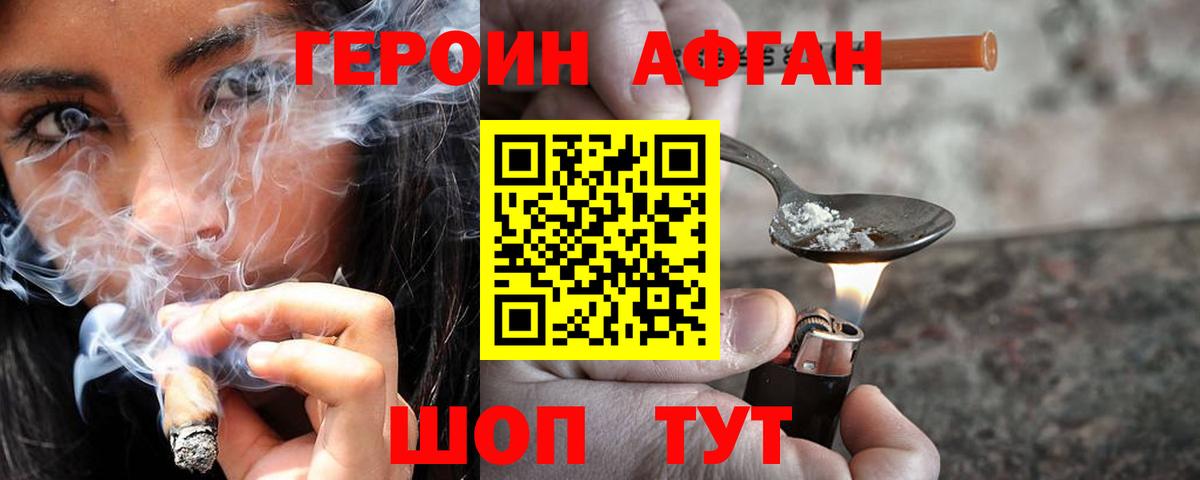 Героин  Вход с VPN  Верхняя Пышма  ГЕРОИН гречка 