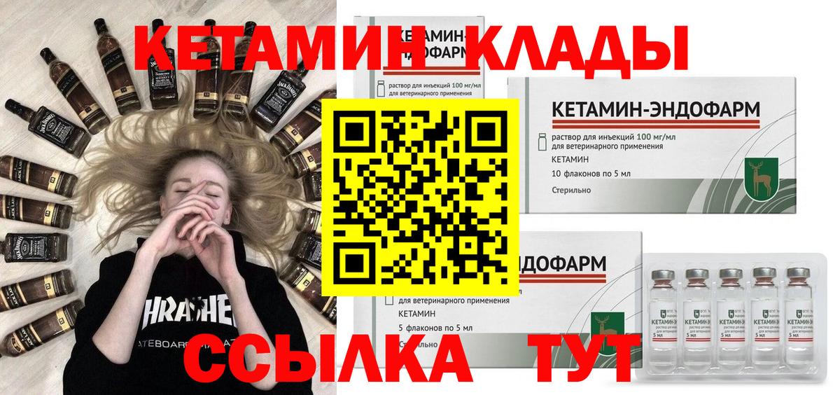 КЕТАМИН ketamine  Вход с VPN  Верхняя Пышма  Кетамин VHQ 