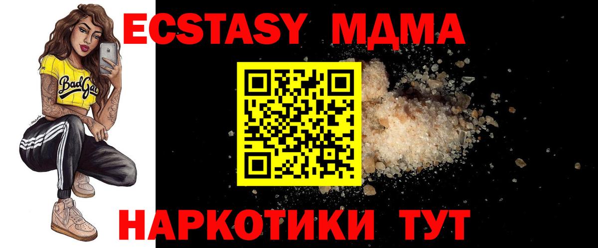 МДМА crystal  МДМА кристаллы  MDMA  Верхняя Пышма  Вход с VPN 