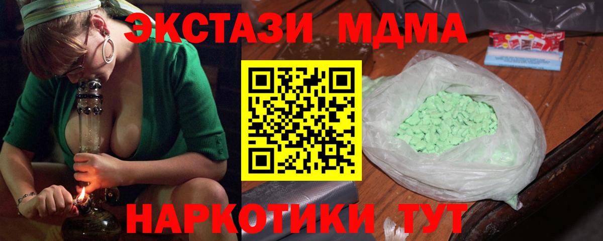 МДМА молли Верхняя Пышма