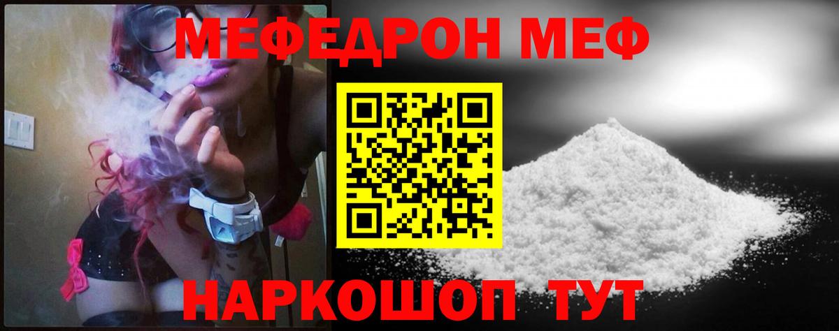 Мефедрон  Мефедрон mephedrone  МЕФ  Верхняя Пышма  закладки  Мефедрон мяу мяу  Вход с VPN 