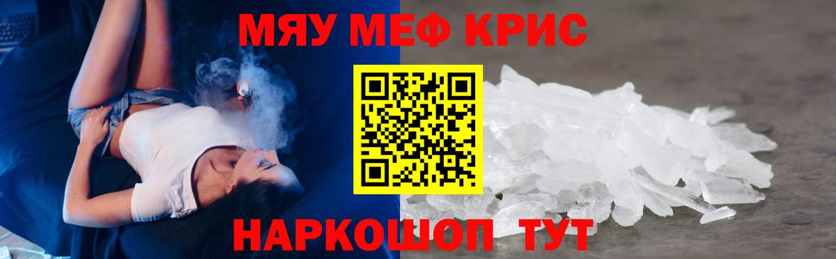 Мефедрон кристаллы Верхняя Пышма