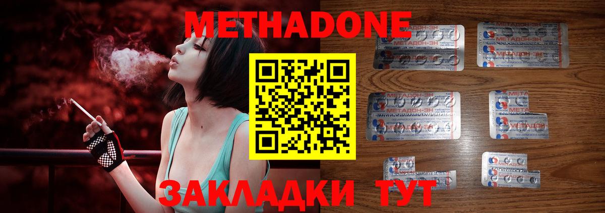 Метадон кристалл  Вход с VPN  Верхняя Пышма 