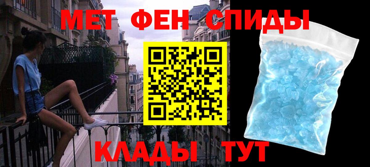 Метамфетамин витя  Первитин  Верхняя Пышма  Вход с VPN 