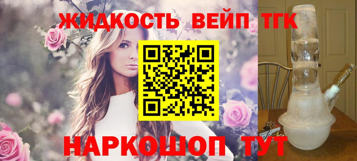 Верхняя Пышма  блэк спрут tor  Дистиллят ТГК THC oil  Вход с VPN  Дистиллят ТГК вейп 