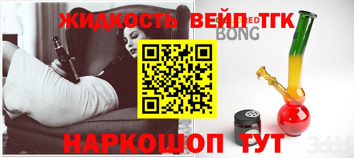 Дистиллят ТГК вейп Верхняя Пышма